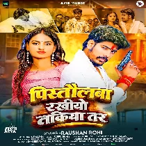 Pistaulaba Rakhiye Takiya Tar