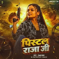 Aaj Kinai Pistol Raja Ji