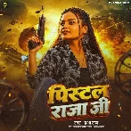 Pistol Raja Ji (Prabha Raj)