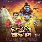Piya Ho Piya Chali Babadham (Chandan Chanchal, Anjali Mahi) 
