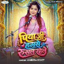 Piya Ji Hamse Rusal Rahele