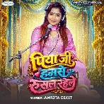 Piya Ji Hamse Rusal Rahele (Amrita Dixit)