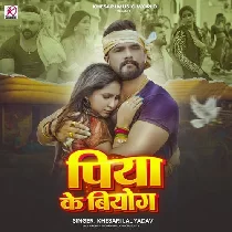 Piya Ke Biyoge Dehiya Galela Ae Ram
