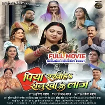 Piya Rakhiha Senurwa Ke Laaj Original Company Frint Full Movie (480p HD)