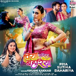 Piya Sutiha Bahariya (Khushi Kakkar)