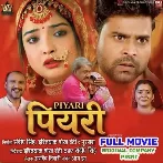 Piyari (Amrapali Dubey, Lado Madheshiya) Full Movie Original Company Print 2026