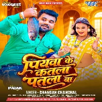 Piyawa Ke Katla Patla Ba