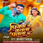 Piyawa Ke Katla Patla Ba (Chandan Chanchal)