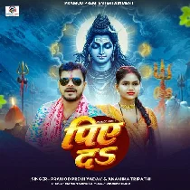 Sawan Bhar Ganja Hamke Piye Da