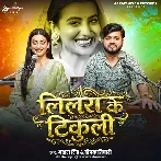 Preet Pawan Hawe Ji (Akshara Singh, Deepak Tiwari) 