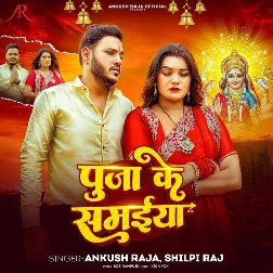Puja Ke Samaiya (Ankush Raja, Shilpi Raj)