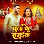 Puja Ke Samaiya (Ankush Raja, Shilpi Raj)