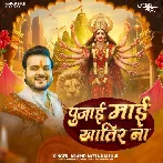 Pujai Maai Khatir Na (Arvind Akela Kallu)