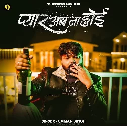 Pyar Ab Na Hoi (Samar Singh)