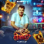 Pyar Ke Patient (Pramod Premi Yadav)