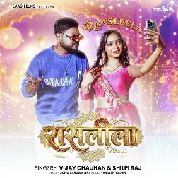 Raaslila (Vijay Chauhan, Shilpi Raj)
