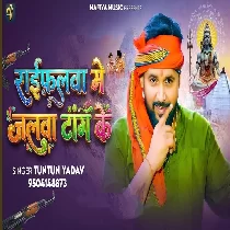 Raifalwa Me Jalwa Tang Ke
