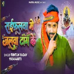 Raifalwa Me Jalwa Tang Ke (Tuntun Yadav) Raifalwa Me Jalwa Tang Ke (Tuntun Yadav)