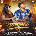 Raifalwa Se (Pramod Premi Yadav, Alisha Yadav) 