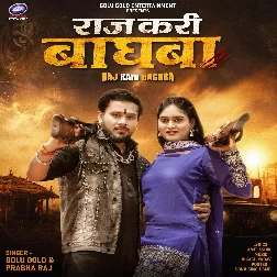 Raj Kari Baghwa (Golu Gold, Prabha Raj)