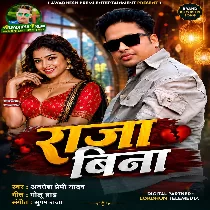 Raja Bina Kate Jawan Na Kahbo Raat Hokhe