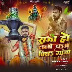 Raja Ho Tani Kam Piya Ganja (Gunjan Singh)