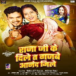 Raja Ji Ke Dile Ta Gajabe Anand Mile (Bullet Raja, Neha Raj) Raja Ji Ke Dile Ta Gajabe Anand Mile (Bullet Raja, Neha Raj)