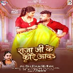 Raja Ji Ke Kore Aawa (Deepak Dildar, Shilpi Raj)