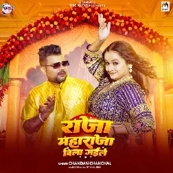 Raja Maharaja Bila Gaile (Chandan Chanchal)