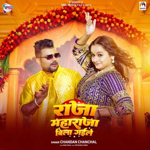Raja Maharaja Bila Gaile (Chandan Chanchal)