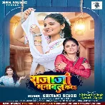 Rajaji Manawal Kara (Shivani Singh)