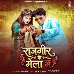 Rajgeer Ke Mela Me (Om Prakash Akela, Anjali Bharti)