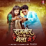 Rajgeer Ke Mela Me (Om Prakash Akela, Anjali Bharti)