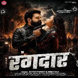 Rangdaar (Ritesh Pandey, Shilpi Raj) 