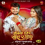 Raniya Hamar Khush Rahiha (Shashi Lal Yadav) 
