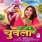 Ras Chuwela (Karina Pandey)