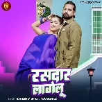 Rasdar Lagelu (Rakesh Mishra, Indu Sonali)