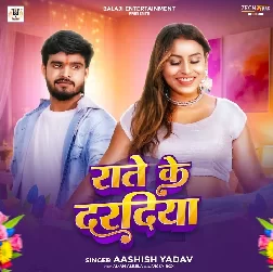 Rate Ke Daradiya (Aashish Yadav)