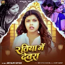 Ratiya Me Devra