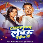 Rayfalwa Lebau Dahej Me (Amit Aashiq , Srishti Bharti)