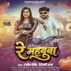 Re Mehbooba (Ranjeet Singh, Shilpi Raj)