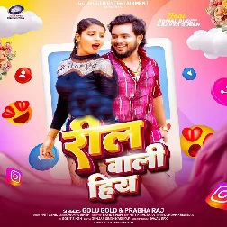 Reel Wali Hiya (Golu Gold, Prabha Raj)