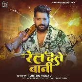 Rel Dele Bani (Tuntun Yadav)