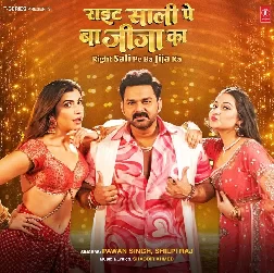 Right Sali Pe Ba Jija Ka (Pawan Singh, Shilpi Raj)