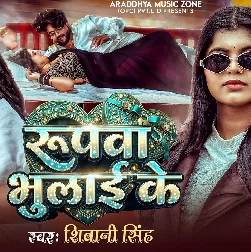 Roopwa Bhulai Ke (Shivani Singh)