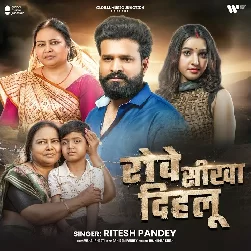 Rowe Sikha Dihalu (Ritesh Pandey)