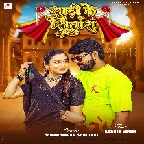 Saari Ke Sitara Chamak Uthe Angana