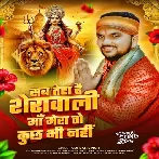 Sab Tera Hai Sherawali Maa Mera To Kuchh Bhi Nahi (Gunjan Singh)