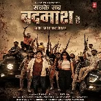 Sabke Sab Badmash Hai (Chand Jee, Shilpi Raj)