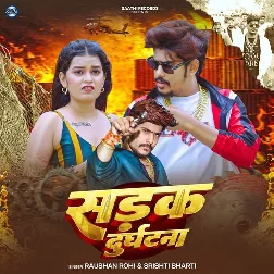 Sadak Durghatna (Raushan Rohi, Srishti Bharti) 